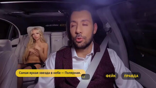 9. ФейкTAXI красотка Маша