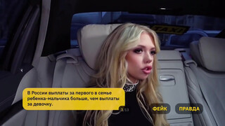 3. ФейкTAXI красотка Маша