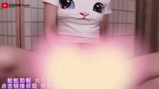 5. #蛇蛇 精选17v露毛自慰系列，原版点击链接获取