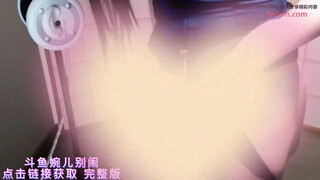 8. #婉儿别闹 尾随空姐回家 完整版点击链接获取