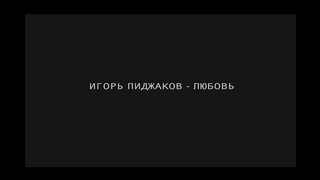 1. Matt Monro – From Russia With Love (OThunder О’Гром танцевальная сессия)