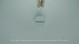 1. Asmodeus – трейлер онлайн-шоу без цензуры – Девушка в ванной