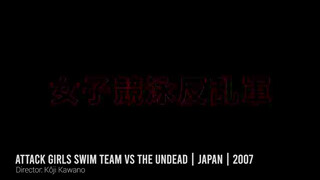 2. Attack Girls Swim Team VS The Undead | Japan | 2007 – REVIEW