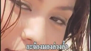 10. Thai Sexy Song for Karaoke