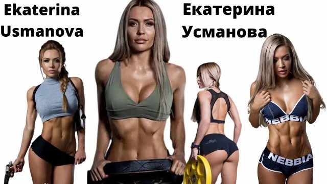 Усманова русские песни